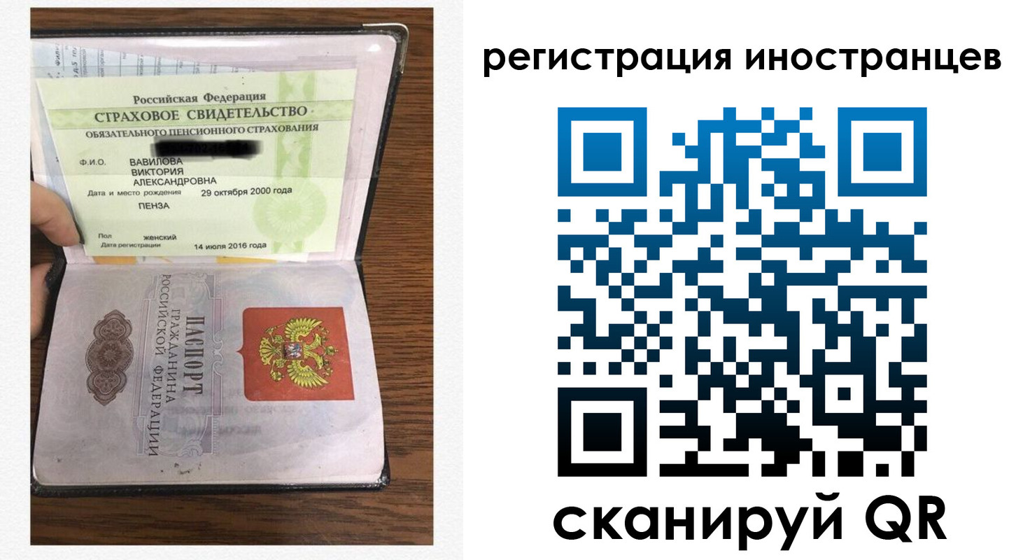 временная регистрация адрес в Орловской области