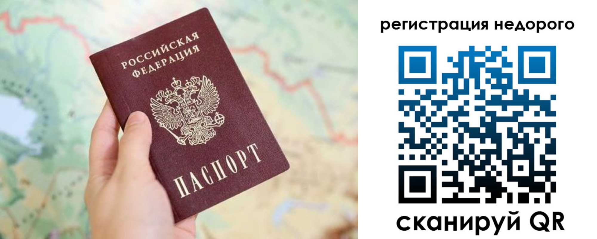 временная регистрация для всех в Орловской области